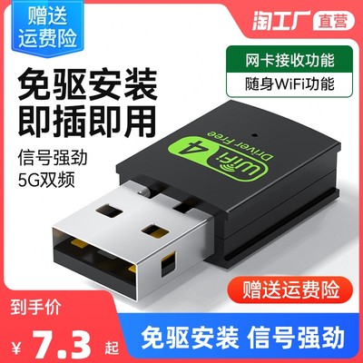 無線網卡 網購新寵，連接無限可能