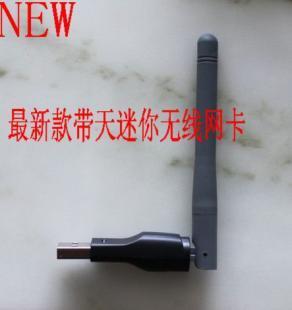 供應最新款RT5370帶天線無線網卡——構建穩定高速無線網絡