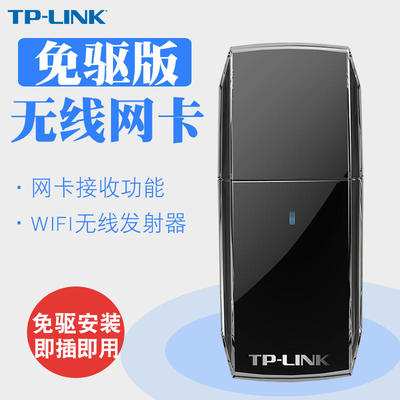 雙頻制勝 TP-link TL-WDN5200（升級(jí)免驅(qū)版）無線網(wǎng)卡綜合評(píng)測(cè)